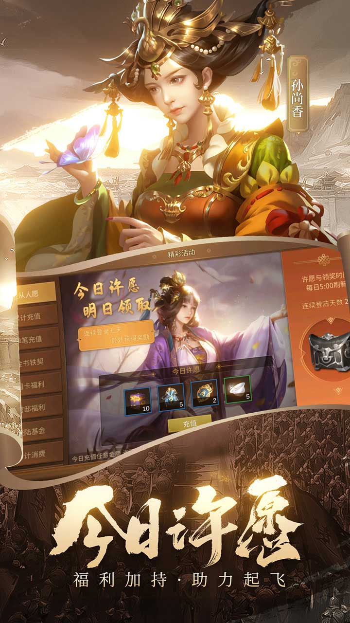 朕的江山2软件封面