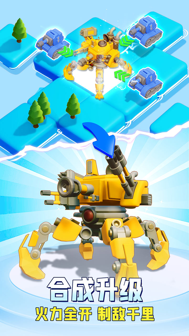 口袋奇兵软件封面