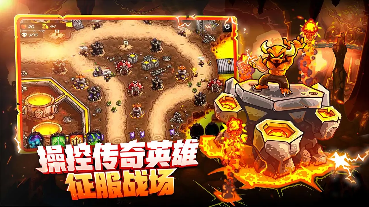 王国保卫战4软件封面