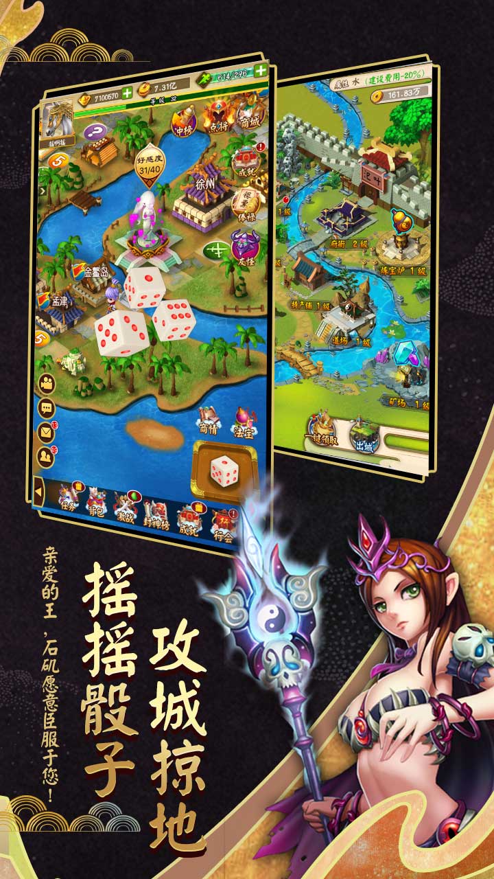 富甲封神传软件封面