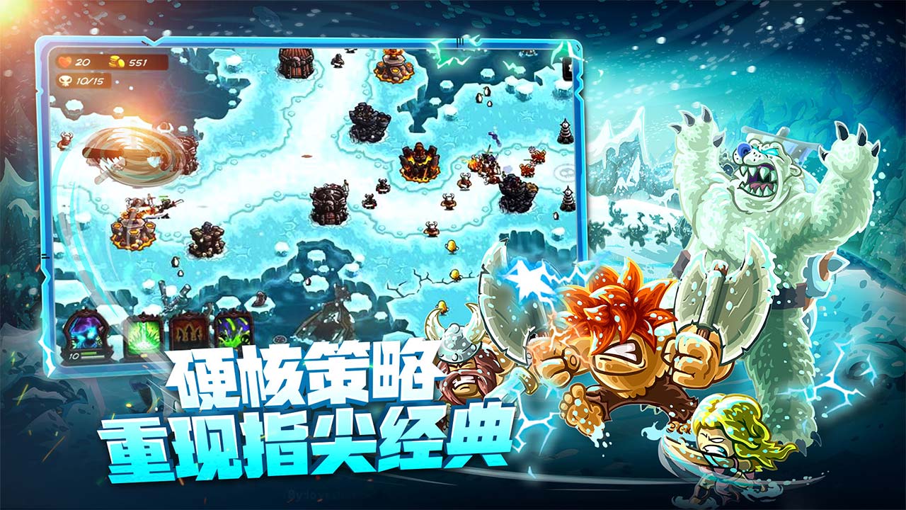 王国保卫战4软件封面