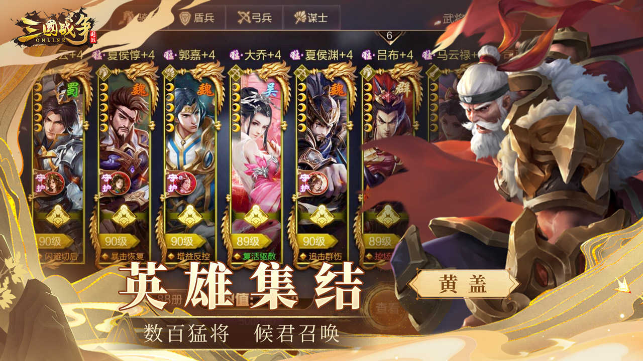 三国战争软件封面