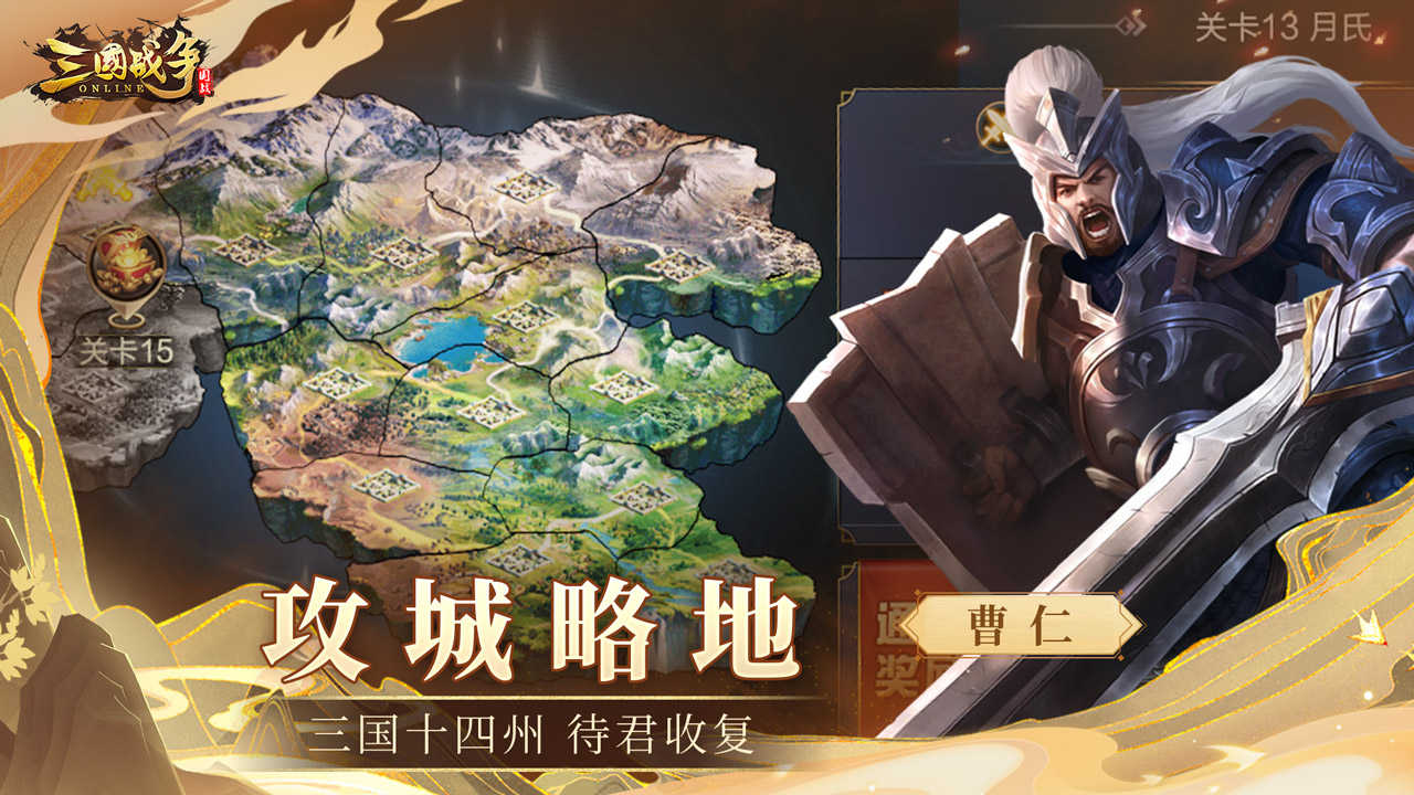 三国战争软件封面