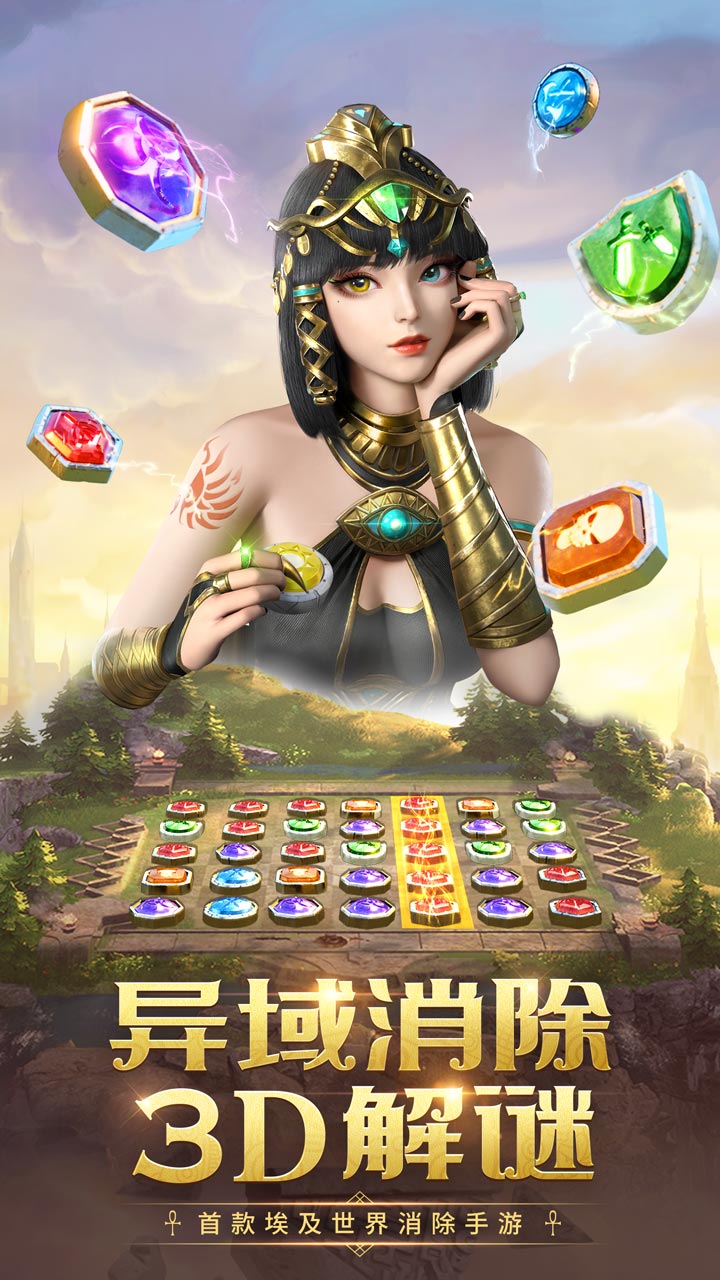 谜题大陆软件封面