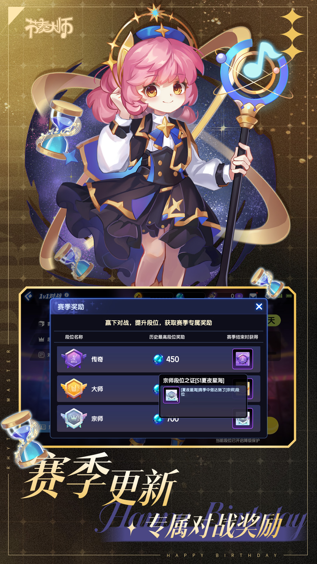 节奏大师软件封面