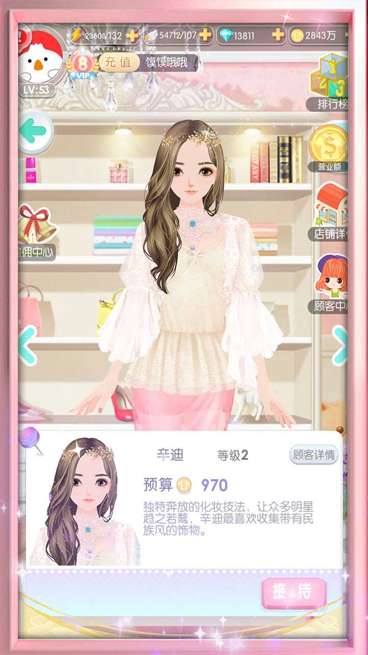 美美小店软件封面