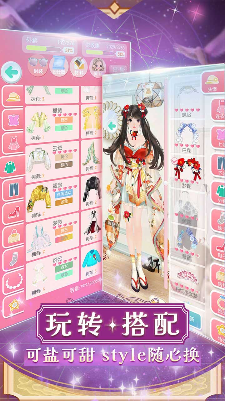 美美小店软件封面