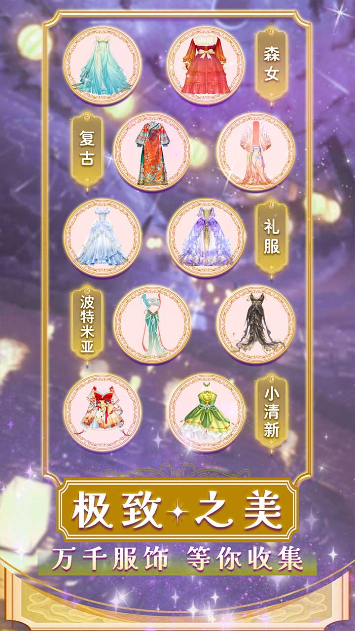 美美小店软件封面