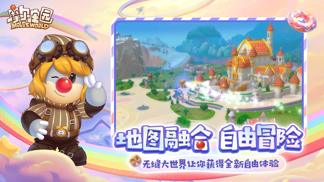 摩尔庄园软件封面