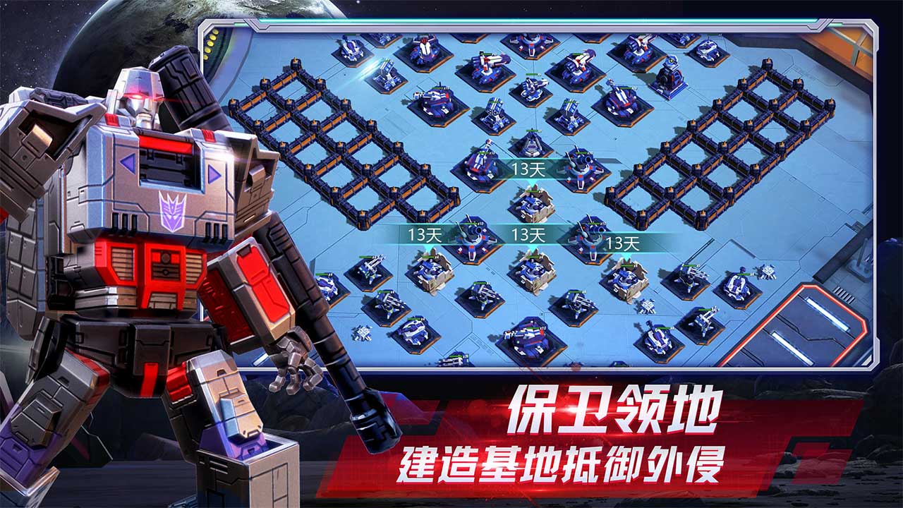 变形金刚：地球之战软件封面