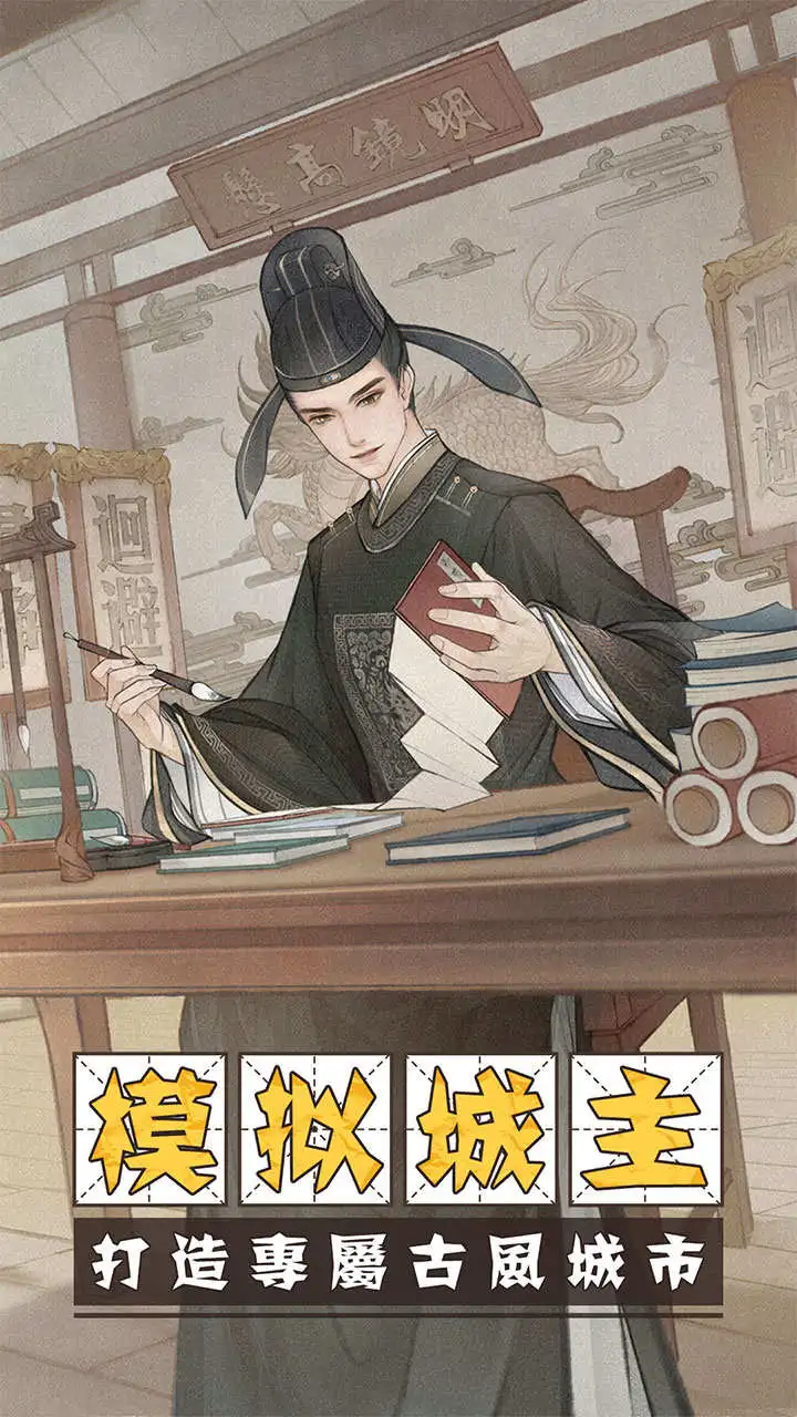 这城有良田软件封面