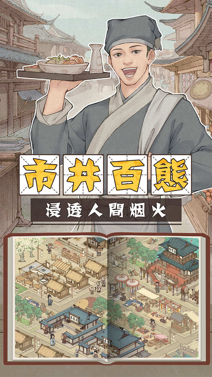 这城有良田软件封面