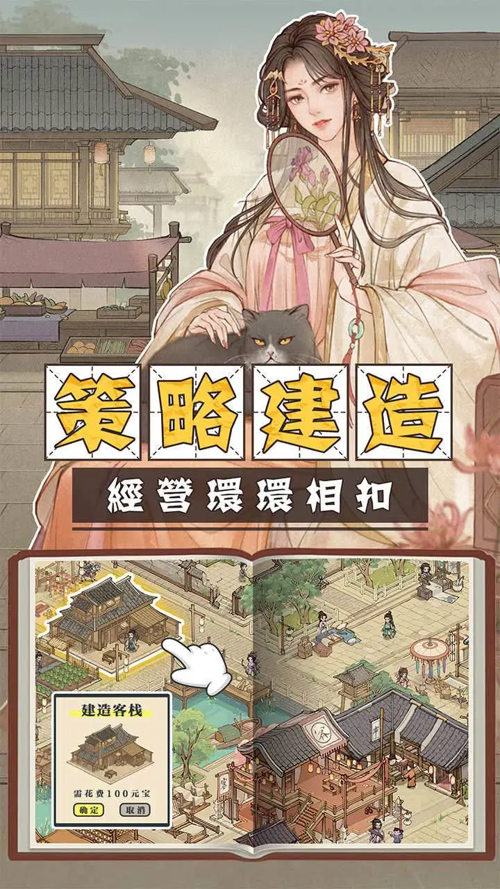 这城有良田软件封面