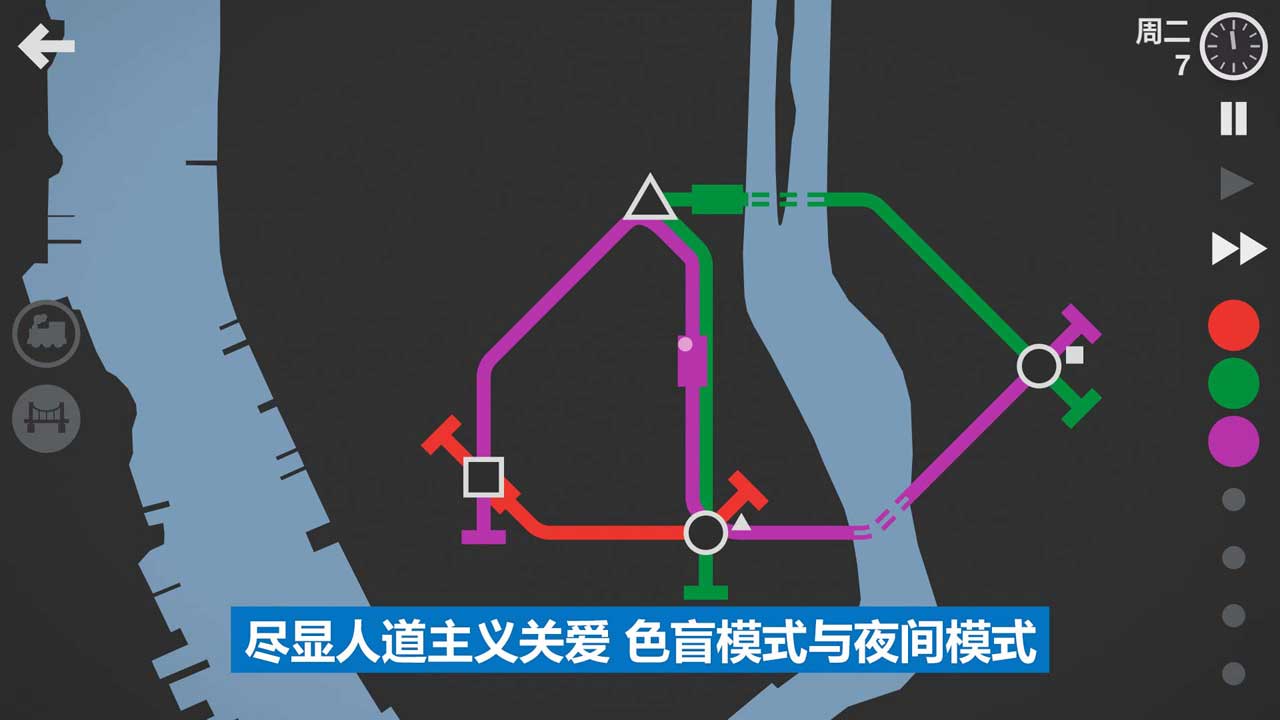 模拟地铁软件封面