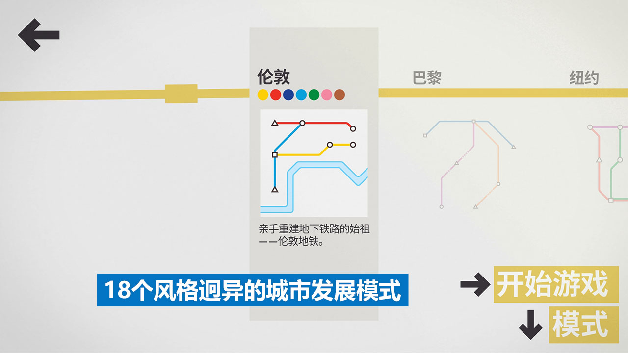 模拟地铁软件封面