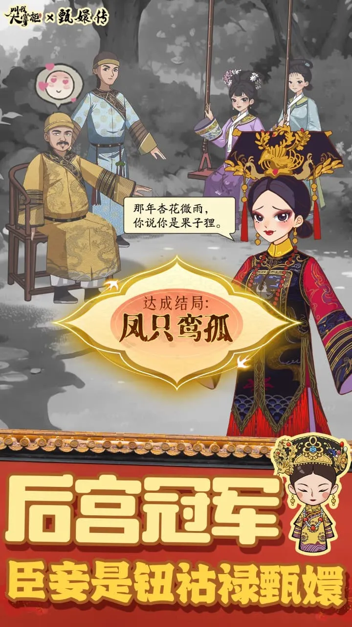 叫我大掌柜软件封面