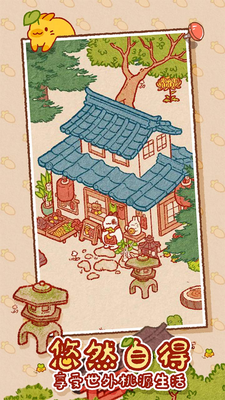 兔兔岛（测试服）软件封面