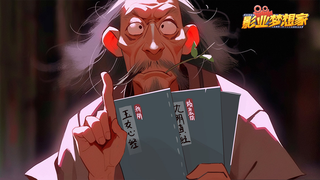 影业梦想家软件封面