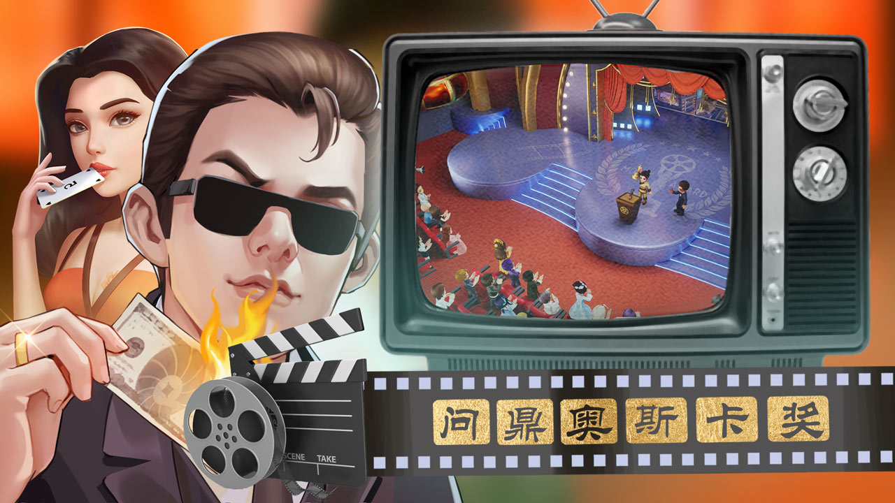 影业梦想家软件封面