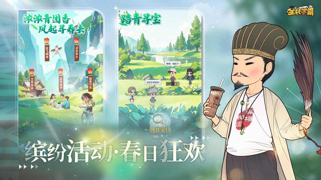 全民学霸软件封面