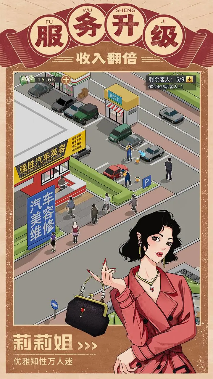 金牌合伙人软件封面