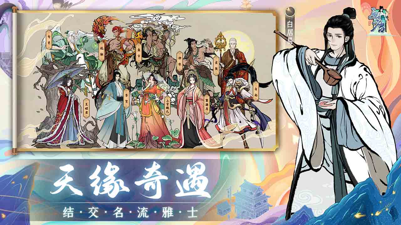 画唐软件封面