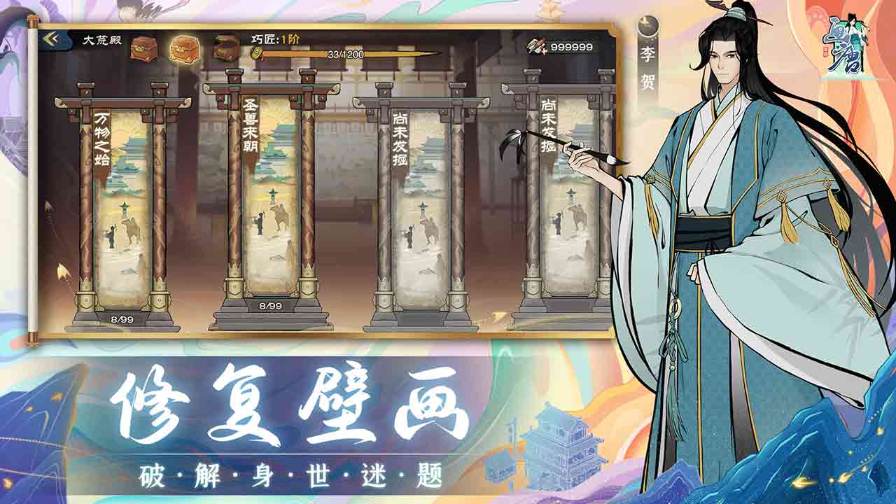 画唐软件封面