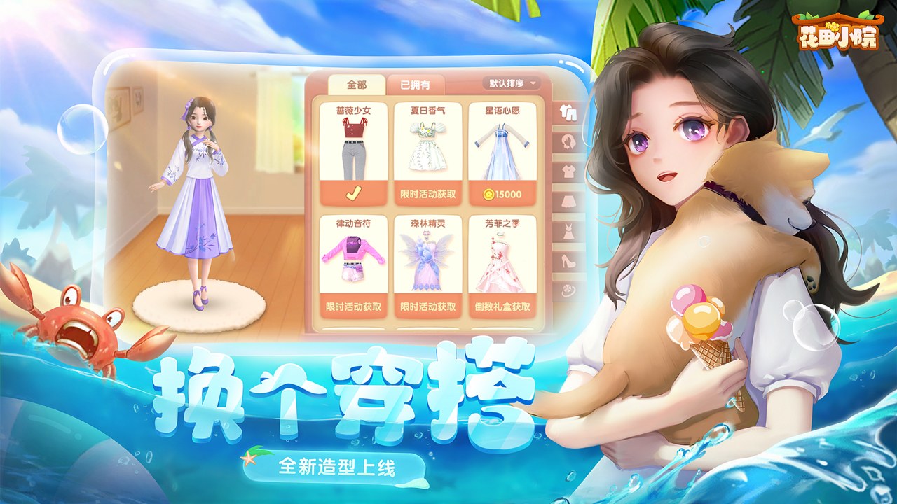花田小院软件封面