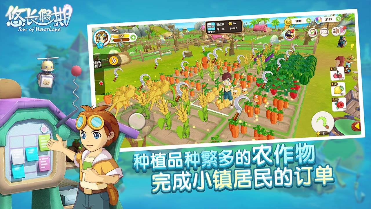 悠长假期软件封面