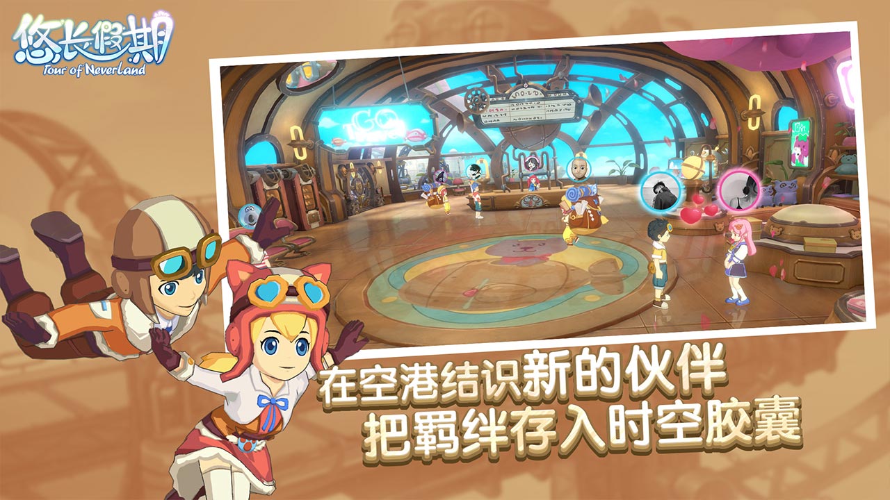 悠长假期软件封面