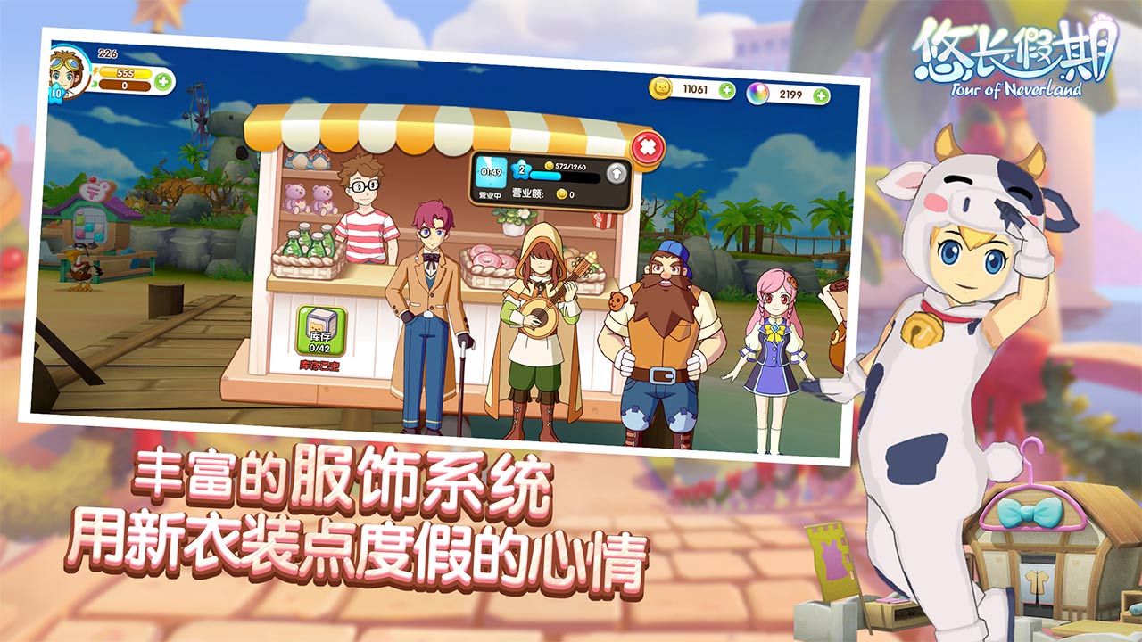 悠长假期软件封面