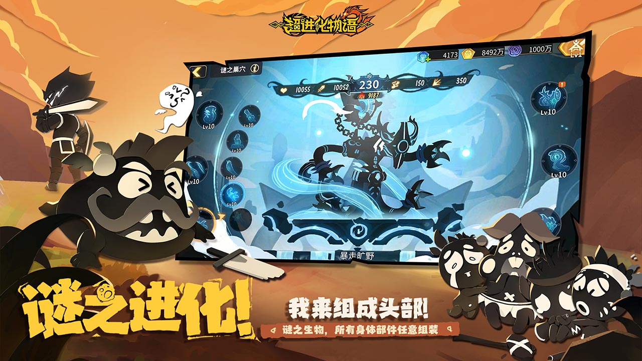 超进化物语2第4张手机截图