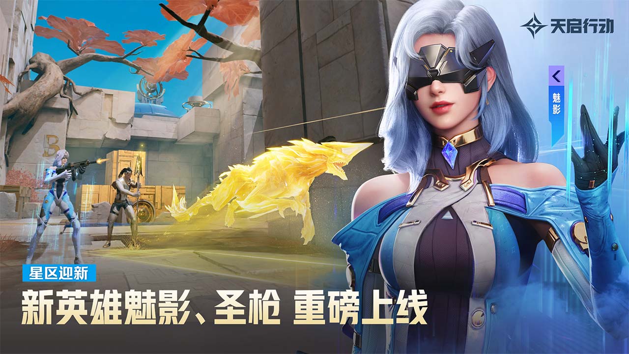 天启行动软件封面