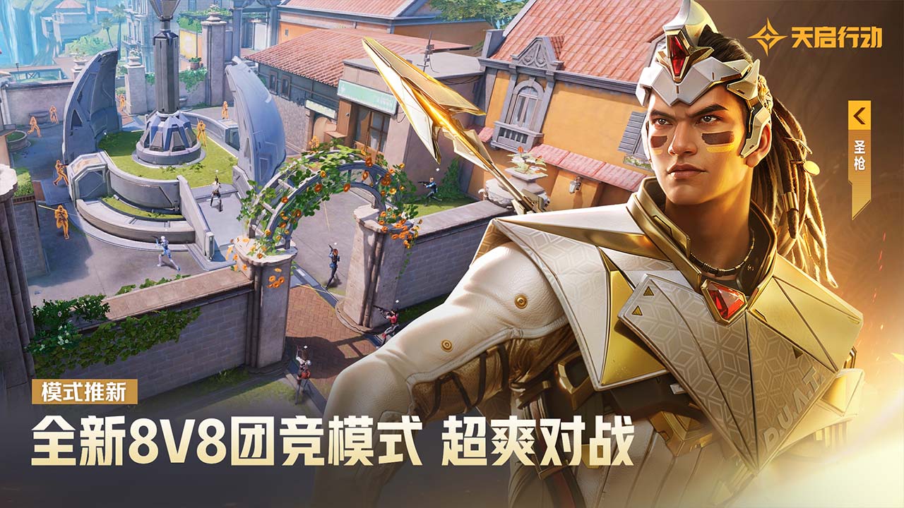 天启行动软件封面
