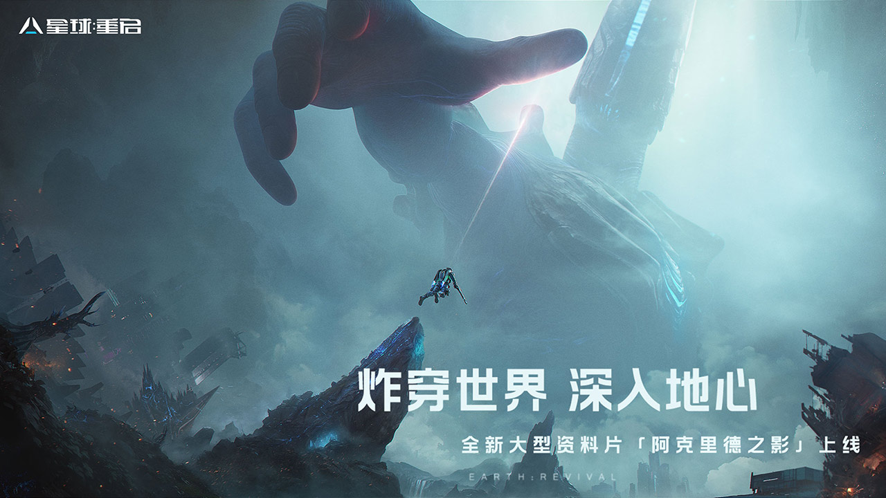 星球：重启软件封面