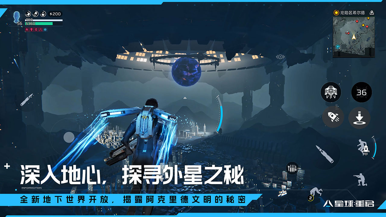 星球：重启软件封面