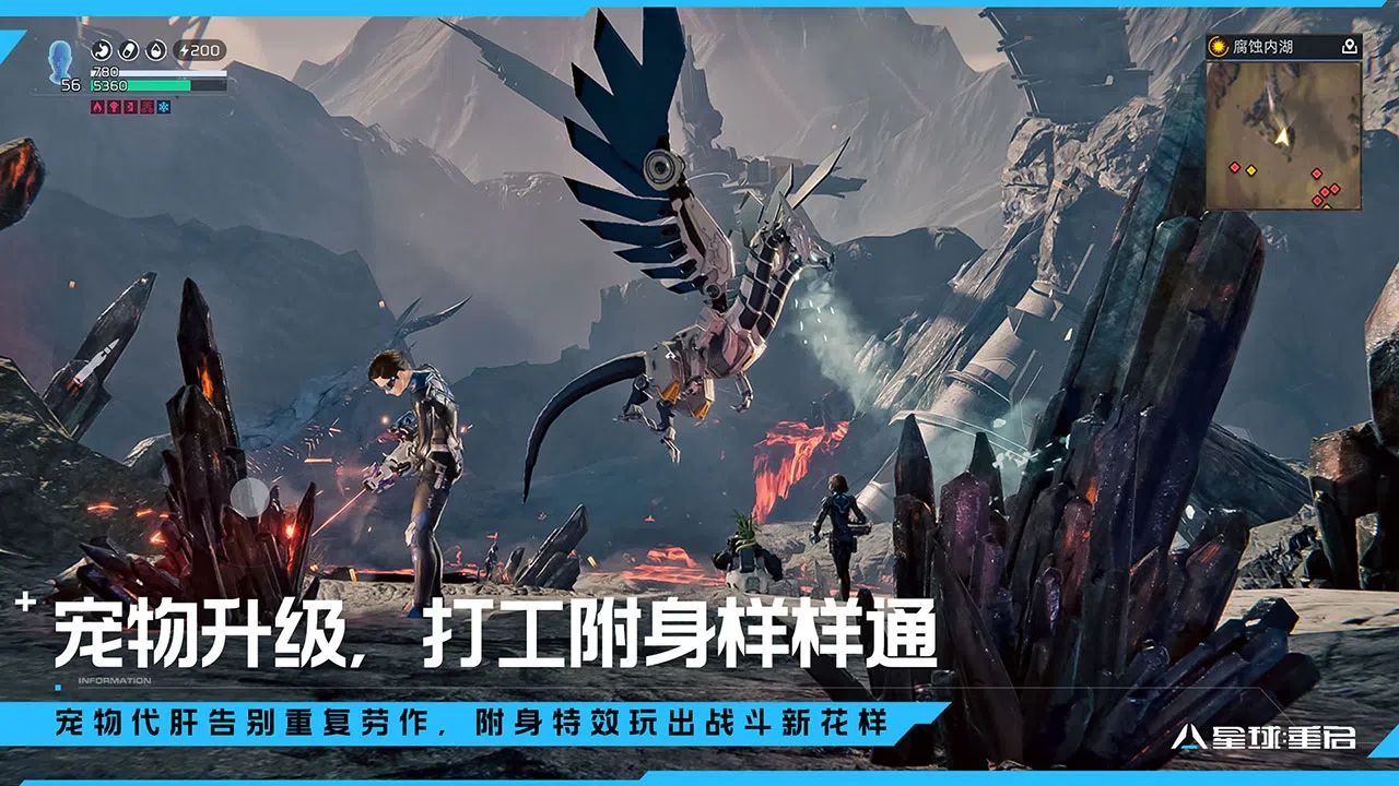 星球：重启软件封面