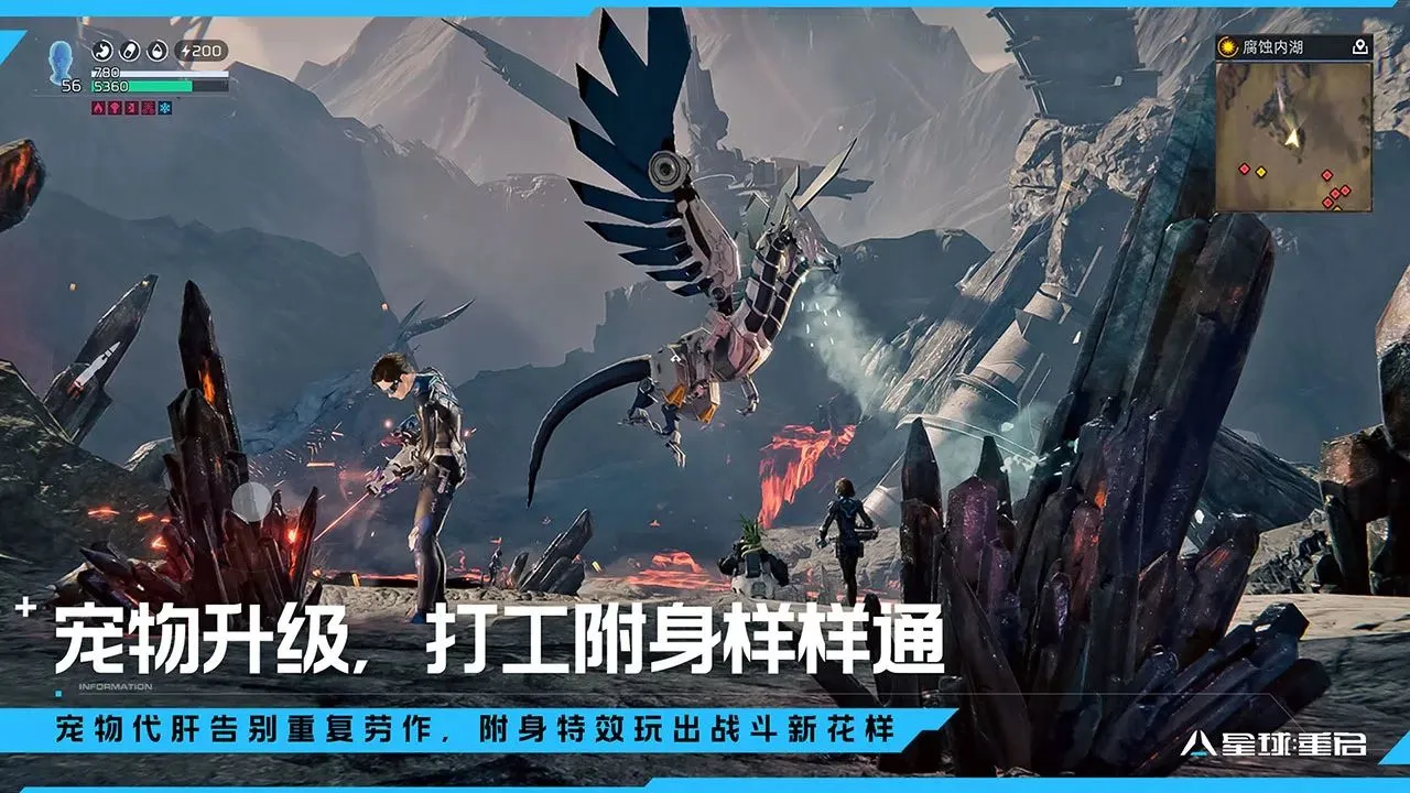 星球:重启软件封面