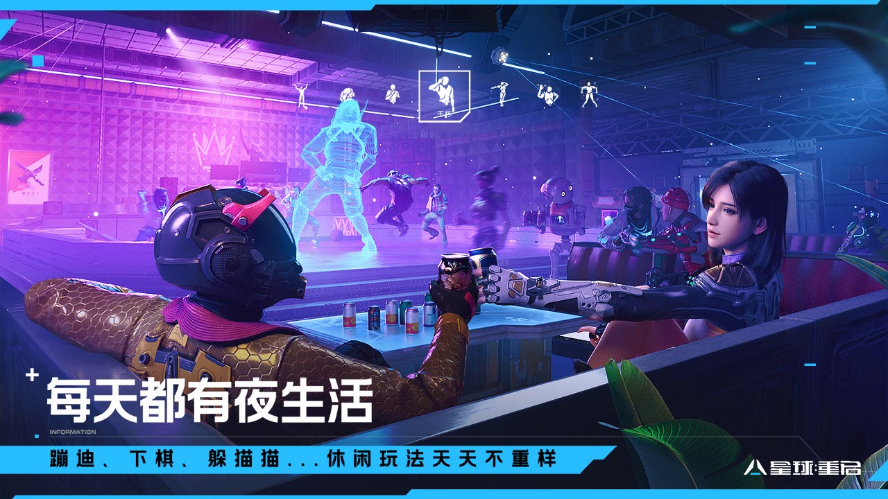 星球：重启软件封面