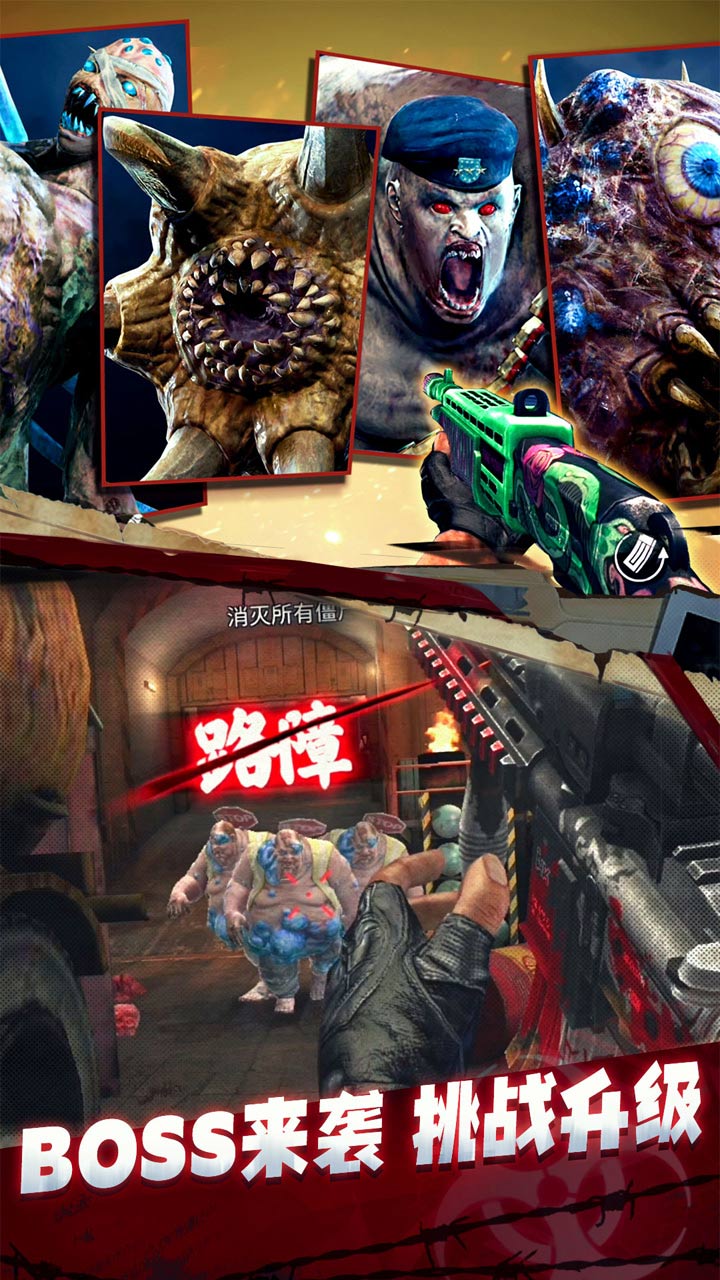 僵尸前线3D软件封面