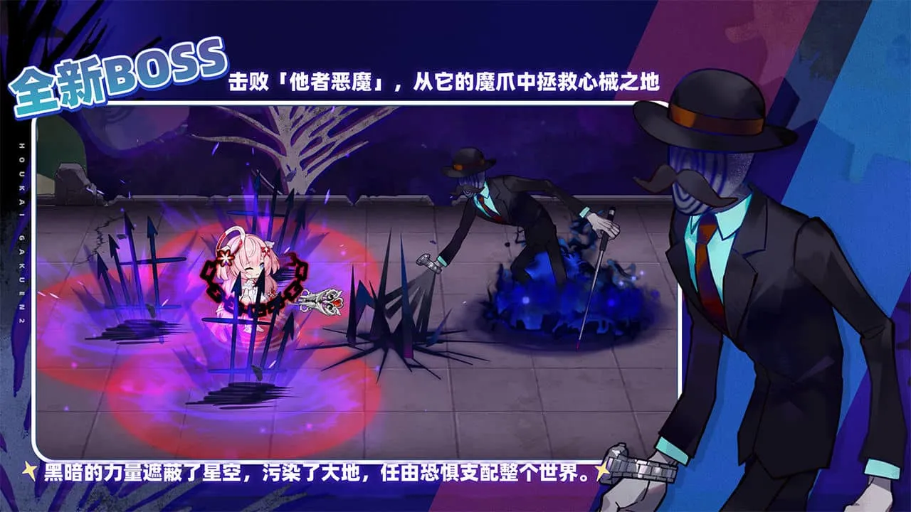 崩坏学园2软件封面