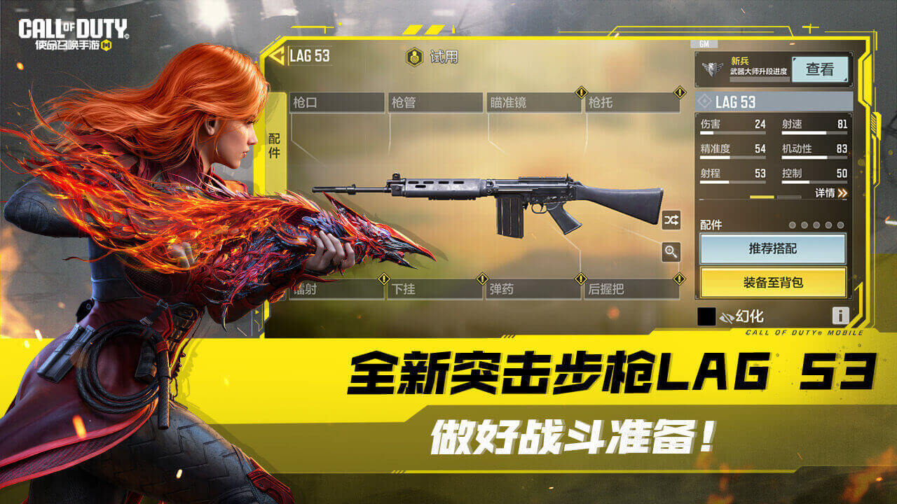 使命召唤手游软件封面