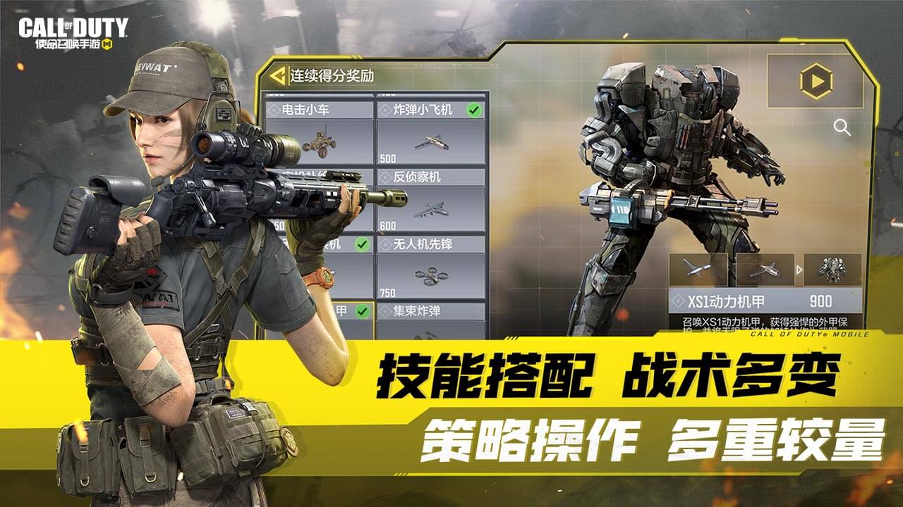 使命召唤手游软件封面