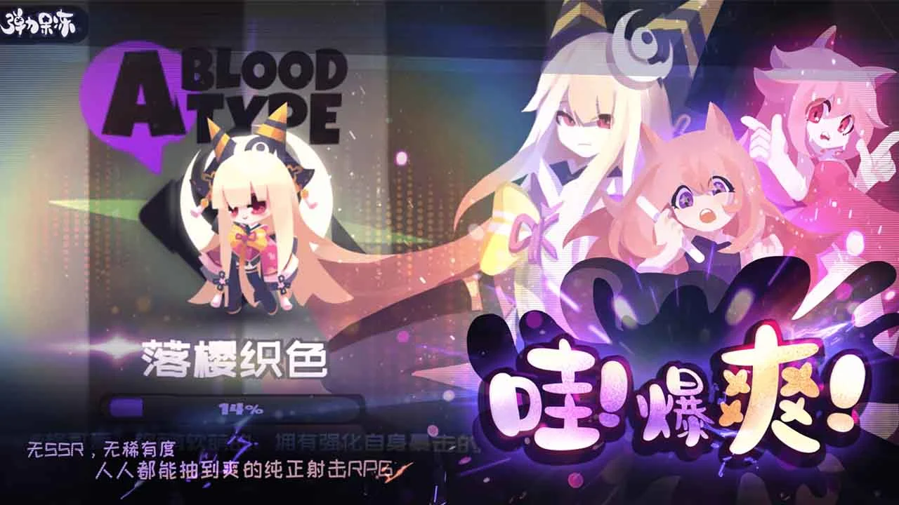 弹力果冻软件封面