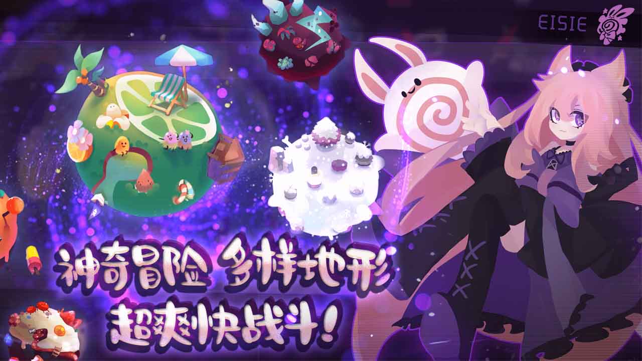 弹力果冻软件封面