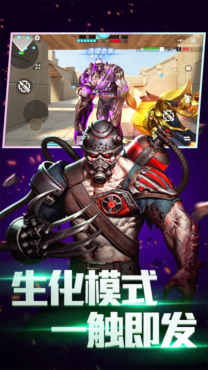 全民枪神:边境王者软件封面