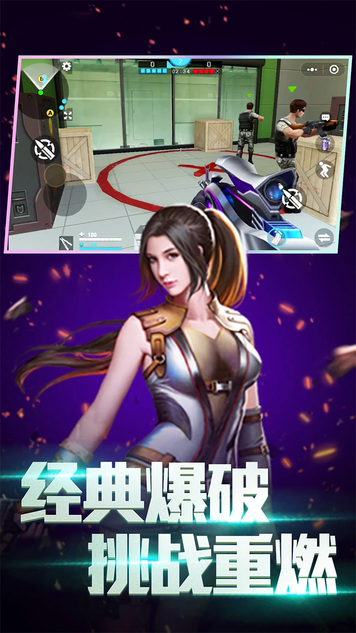 全民枪神:边境王者软件封面