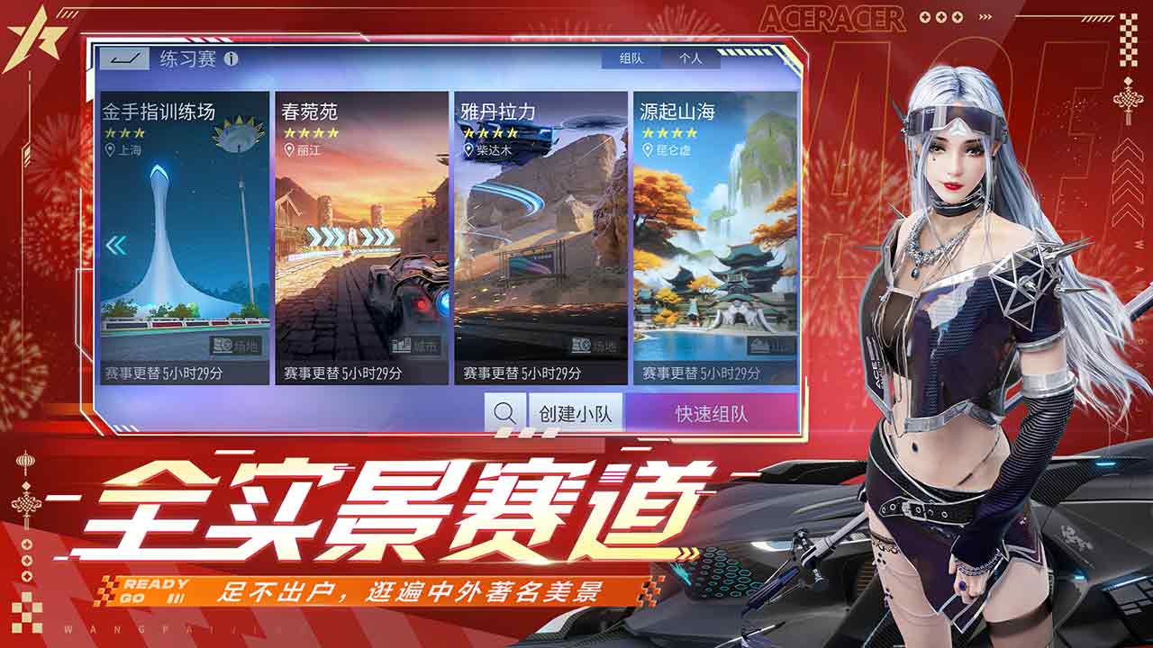 王牌竞速软件封面