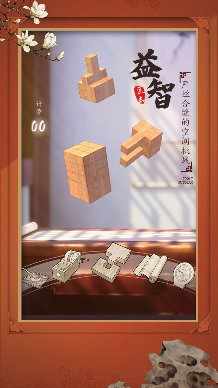 匠木软件封面