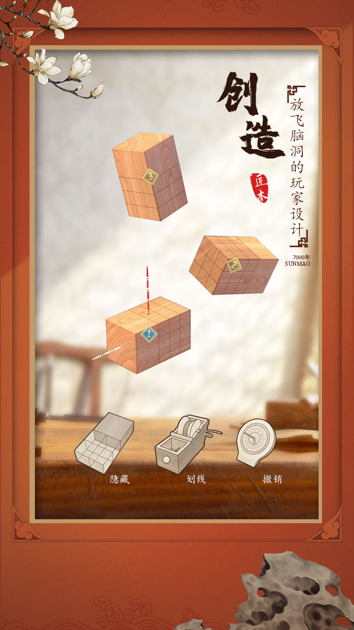 匠木软件封面